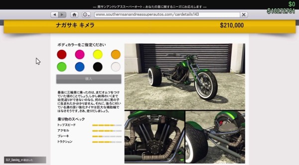 GTA5】「キメラ」性能/価格/モデルほか【乗り物】 : グランド・セフト 