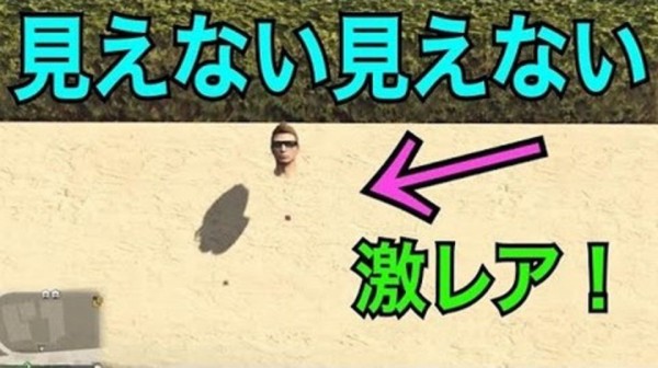 Gta5 急げ 全身透明コスチューム 最強の服装 ソロ入手グリッチ徹底解説 17年3月最新版 グランド セフト オート5 写真大好きブログ Gta5攻略情報ほか