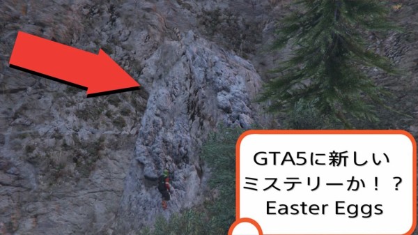 Gta5 新ミステリー 隠された トンネル の場所 動画あり グランド セフト オート5写真大好きブログ Gta5攻略情報ほか