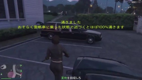 Gta5 激レア車 霊柩車 を1人で入手する方法 動画あり グランド セフト オート5写真大好きブログ Gta5攻略情報ほか