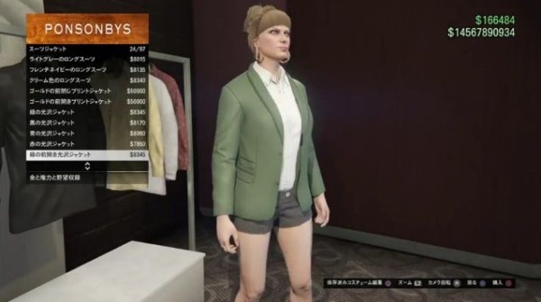 gta コレクション コスチューム スーツ