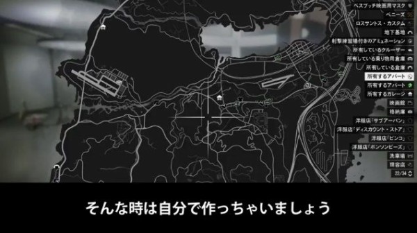 Gta5オンライン 絶対に知っておきたい 瞬間移動 テレポート のやり方 動画あり 17年版 グランド セフト オート5写真大好きブログ Gta5攻略情報ほか