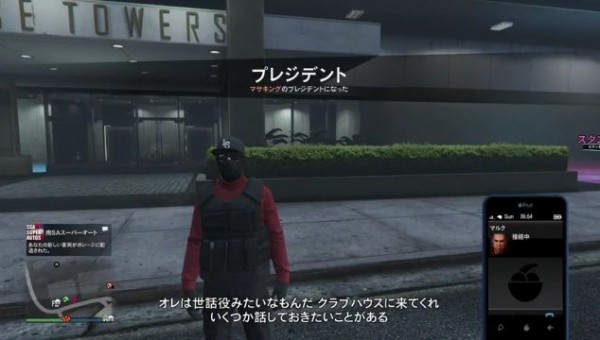 Gta5 新物件 Mcクラブハウス を購入してみた 買い方解説 グランド セフト オート5写真大好きブログ Gta5攻略情報ほか