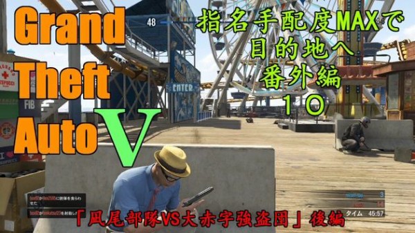 話題 せっかくだからロスサントスで夏休み楽しんだ の 後編 が公開 Gta5オンライン グランド セフト オート5写真大好きブログ Gta5攻略情報ほか