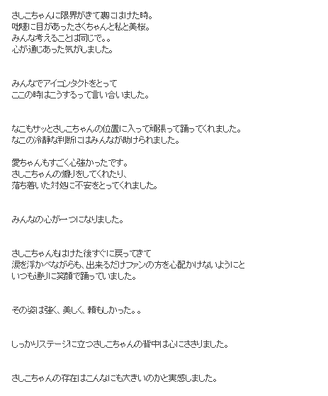 全国ツアー大阪公演 トラブル発生で見せた団結力と成長 Hktニュースタイムズ