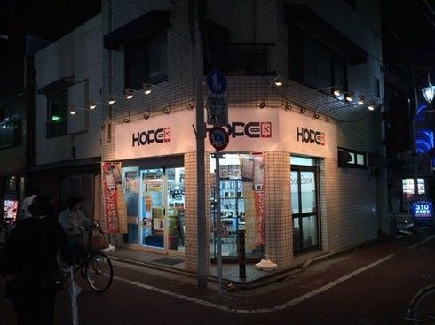 Providersが新装開店 東京都 江戸川区 総武線小岩駅北口徒歩２分 成田也プロデュース店紹介 高田馬場 激安iphone修理 最強携帯買取のnaritaya