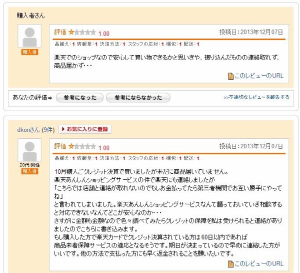 消えた自転車屋 自転車屋のショップレビュー 密林rr