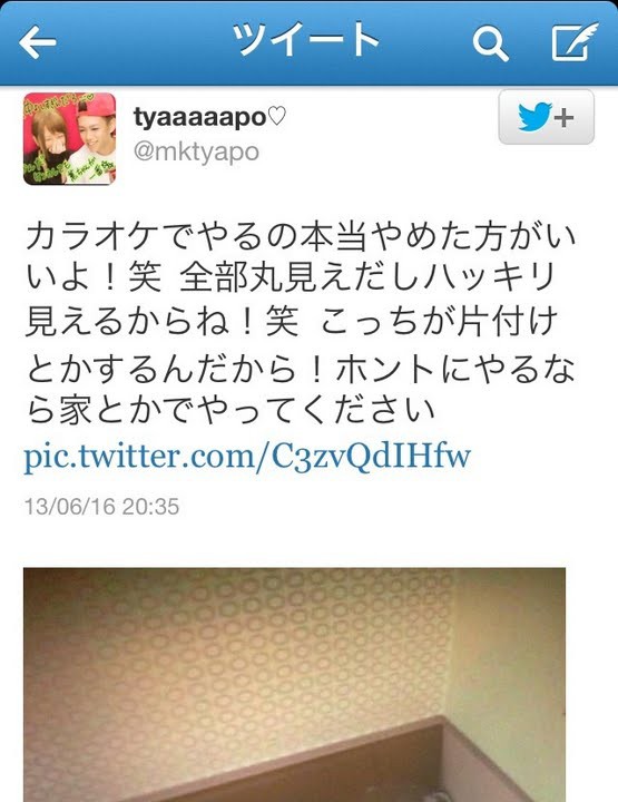 ツイッター お前らカラオケでセッ スはするなだってさwwwww 懐古19maru