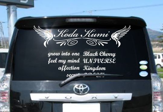 未だに倖田とか浜崎のステッカー車に張ってる奴恥ずかしくないの 懐古19maru