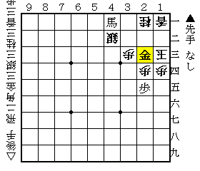 詰将棋並べ６９ ５手詰 塚田正夫名誉十段 実戦詰将棋 磊落 らいらく