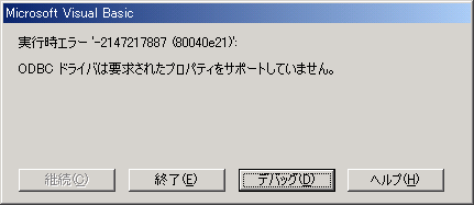 Adoでsqliteに接続メモ にゃはは雑記