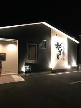 宴や ねごと 高砂 個室居酒屋 殿のblog