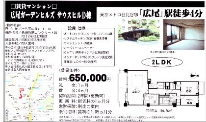 東京のどこに住むのが幸せか 広尾 麻布のススメ Sayounaru Blog