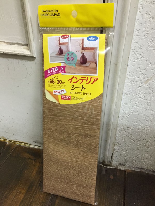 製作 うしおととら 獣の槍 8th Grade Syndrome