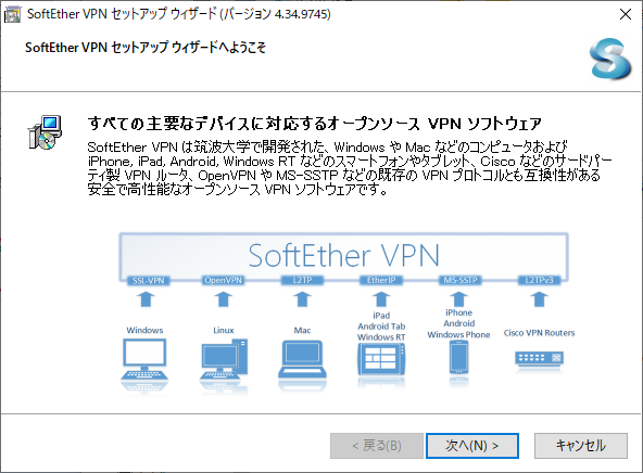 外出先からPCをリモート操作（SoftEther VPNを検証） : ささの備忘録