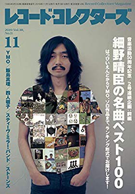 レコードコレクターズ11月号 細野晴臣の名曲ベスト100 : MUSIC THIS