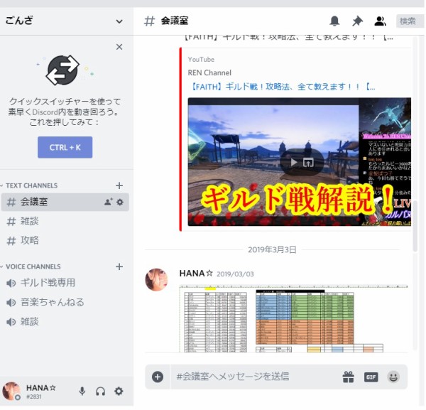 Discordとgoogleドライブ Haaana Game日記