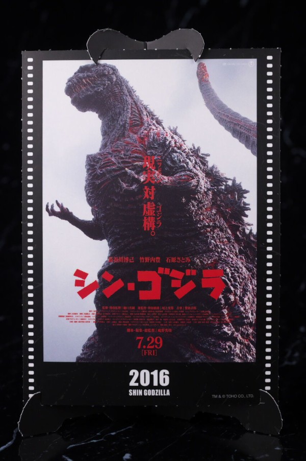 S.H.モンスターアーツ ゴジラ (2016) 第4形態覚醒Ver. -Movie Graphic
