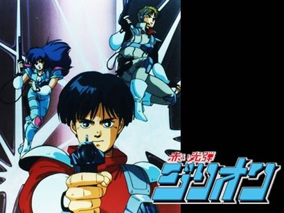 80年代の名作sfアニメ 赤い光弾ジリオン のblu Ray Boxが発売 80年代最新情報