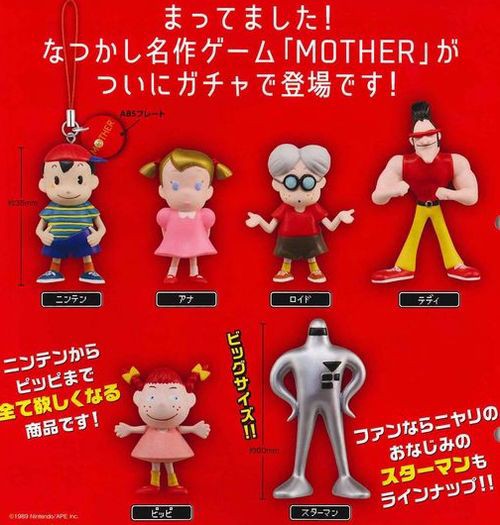 ファミコンの Mother がガチャガチャのフィギュアになって復活 80年代最新情報