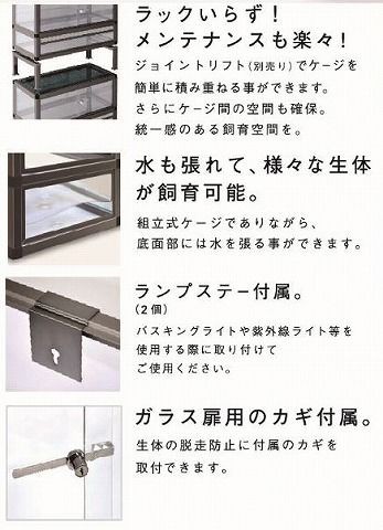 組み立て式Newケージ【アルミボード／ガラスボード】 : 爬虫類