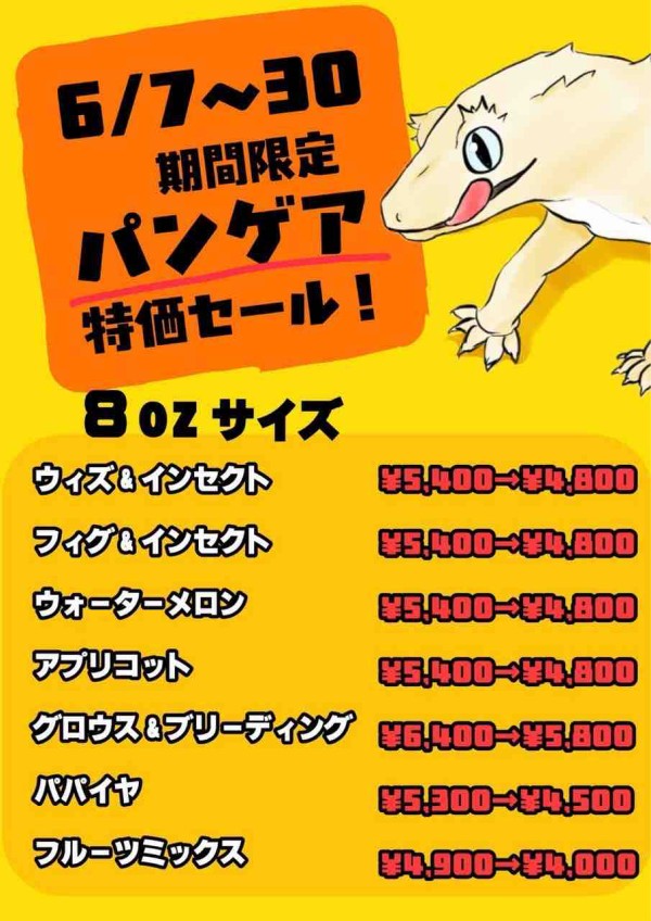 すえき　トカゲ文壺　送料込み0118 すえき トカゲ文壺 送料込み0118