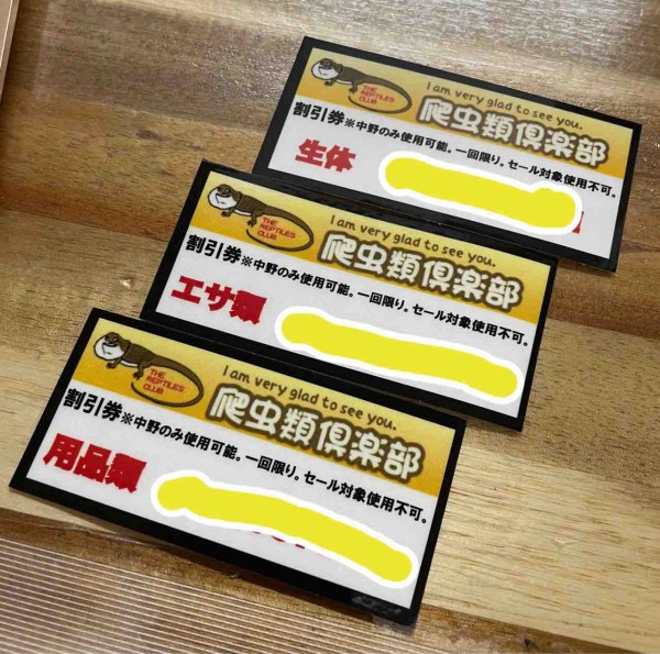 Fall?Autumn?“秋”のLong Run SALE開幕！！ : 爬虫類倶楽部