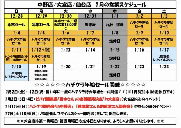 明日からはハチクラ年始セール！ 2025年最後の超絶新入荷！ : 爬虫類