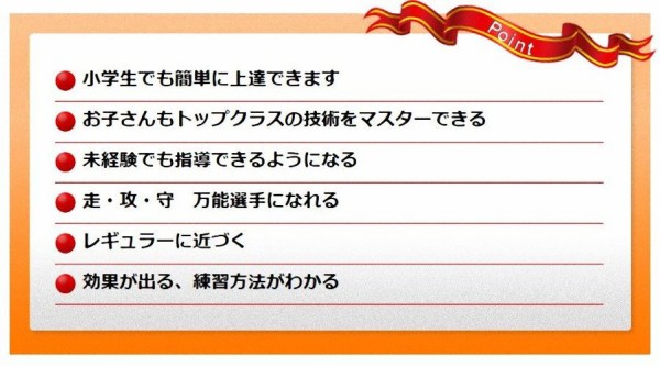 ついに公開 絶対に伸びるソフトボール練習方法 超話題 ソフトボール練習 革命的な上達の方法