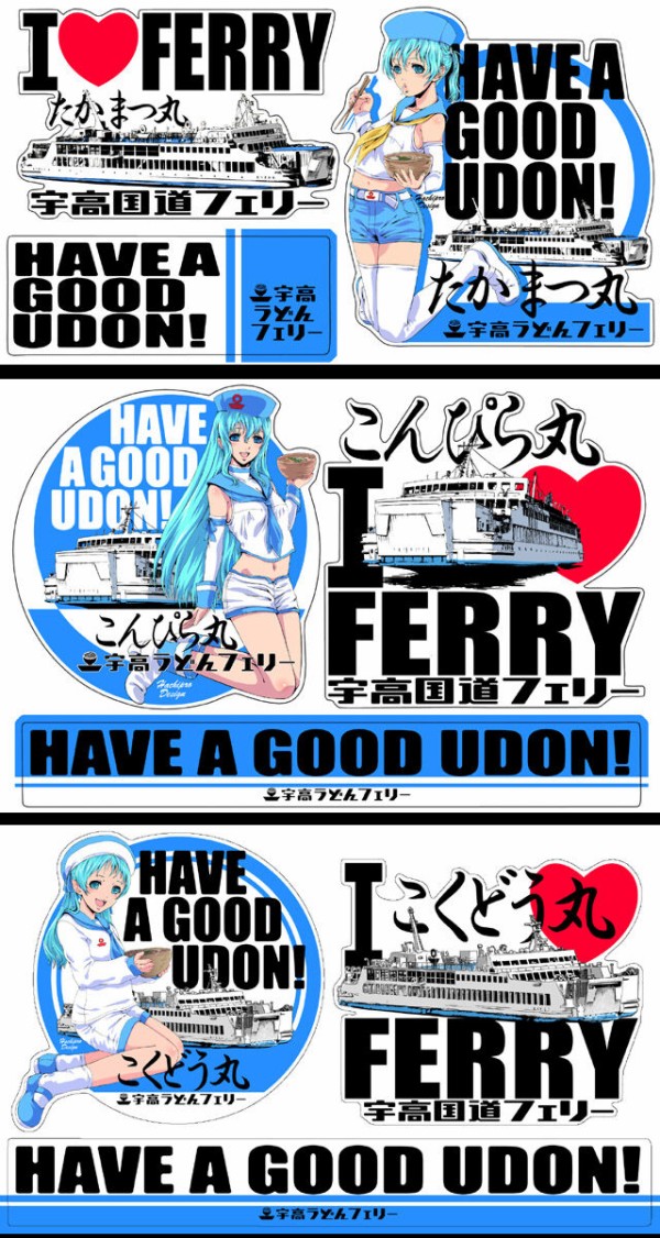これが宇高うどんフェリーキャラクタープロジェクトだ