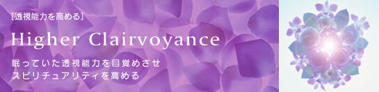 所長のスピリチュアル遍歴 波動テクノロジー研究所