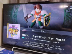 シャイニングフォースⅢ 3部作 : ゲームブログ heyheyのblog