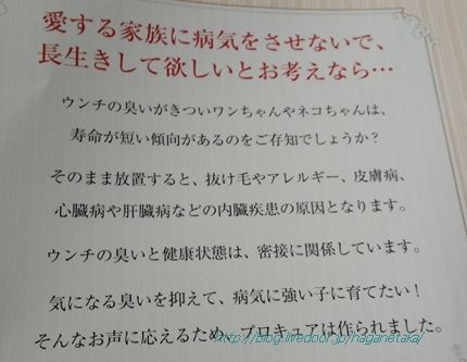 プロキュア口コミ 500円のお試しで小型犬なら1か月 健康寿命を考えるならペットサプリ ほんわかとネット通販にはまってますｗお取り寄せやレビュー大好きブログ
