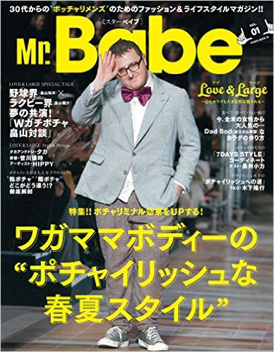 ハゲ専門雑誌があってもいい 快適ハゲ スキンヘッド生活