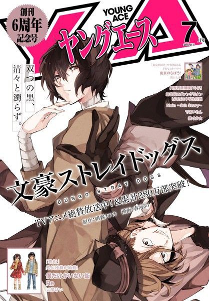 電子版 ヤングエース16年7月号 Tokyo Torrent