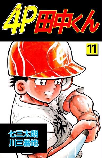 4p田中くん11 女子アナハプニングエロ 4p田中くん11 女子アナハプニングエロ
