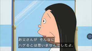 サザエさん でフネさんが波平さんをハゲいじり 秋は涙しか出てこない ハゲルヤ ハゲと向き合うウェブマガジン