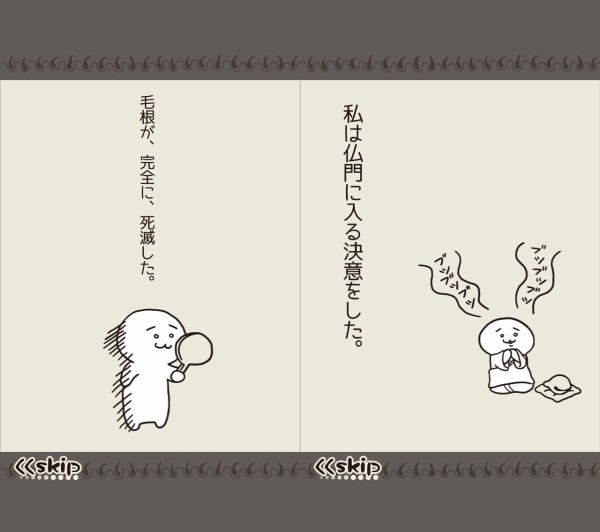 ハゲaaをフッサフサに育成するアプリ 髪はえる が切ない ハゲルヤ ハゲと向き合うウェブマガジン ハゲaaをフッサフサに育成するアプリ 髪はえる が切ない ハゲルヤ ハゲと向き合うウェブマガジン