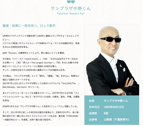 サンプラザ中野くん 中絶を強要するハゲの風上にも置けないクズだった ハゲルヤ ハゲと向き合うウェブマガジン