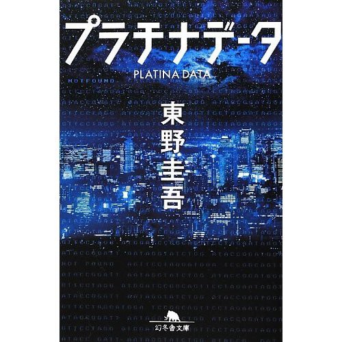 畑の中の駅長 はぎもんの日記