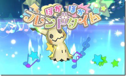 Usum ミミッキュに後出ししたいドサイドンの調整 育成論 マラカッチとともに