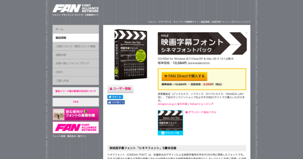 映画の字幕みたいな手書き風文字フォント7選 Web入門 初心者