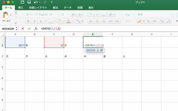 エクセル Excel で1年中使い回せるカレンダーを作る方法 Web入門 初心者
