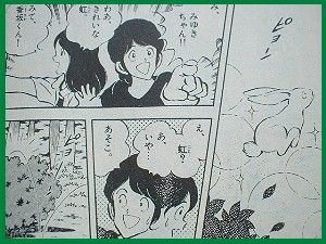 漫画 みゆき を兎飼い視線で読む ハハゴコログ