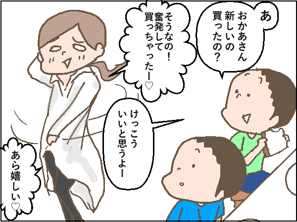 あなたはどっち 高い服を長く着る Vs 安い服を買い換える やめて ハハのライフはもうゼロよ Powered By ライブドアブログ