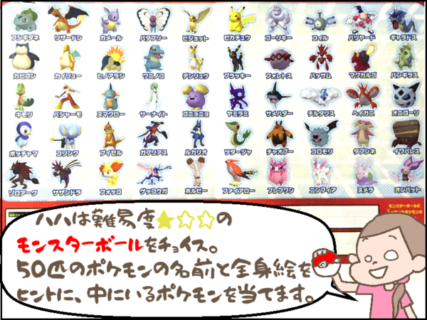 感想 夏休みのお出かけにオススメ 大阪会場 ポケモン研究所 やめて ハハのライフはもうゼロよ