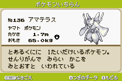 ポケモン アガート 面白い