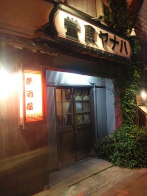 明石 駅前 老舗居酒屋 ハナヤ食堂 安いネタ 旨いネタ 隠れ家ブログ 立呑み ま