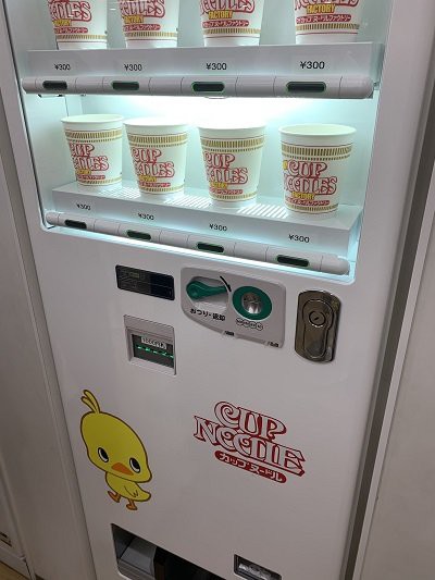 大阪 Cupnoodles Museum 安いネタ 旨いネタ 隠れ家ブログ 立呑み ま