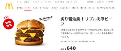集英社 - マクドナルド株主優待券 最新 1冊 & えなこステッカー